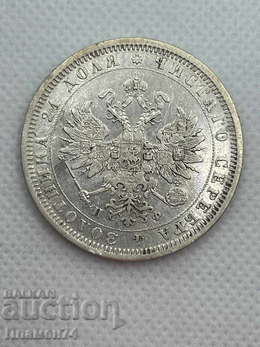 Rublă 1878 Rusia cu preț 180.00 BGN | € 92.03