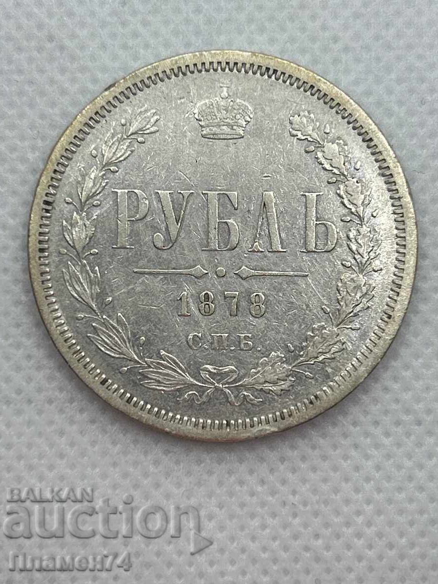 Rublă 1878 Rusia