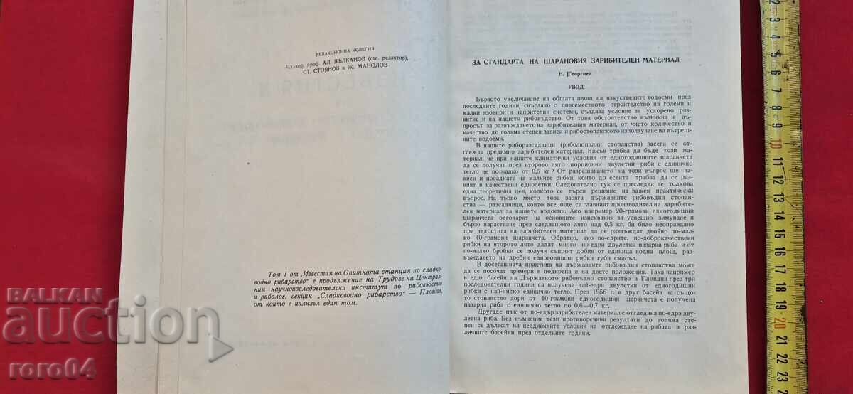 Παράδοση ΨΑΡΕΜΑ - ΠΛΟΒΔΙΒ - ΤΙΡΑΖ - 500 - RRR Παράδοση ΨΑΡΕΜΑ - ΠΛΟΒΔΙΒ - ΤΙΡΑΖ - 500 - RRR