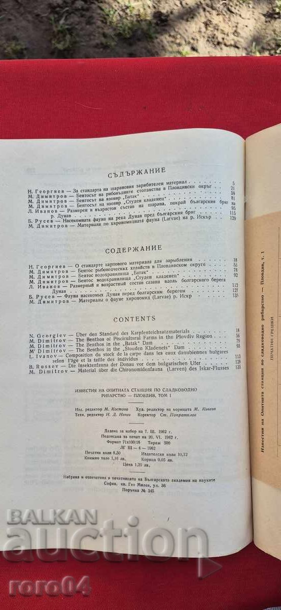 ΨΑΡΕΜΑ - ΠΛΟΒΔΙΒ - ΤΙΡΑΖ - 500 - RRR - 6 ΨΑΡΕΜΑ - ΠΛΟΒΔΙΒ - ΤΙΡΑΖ - 500 - RRR - 6