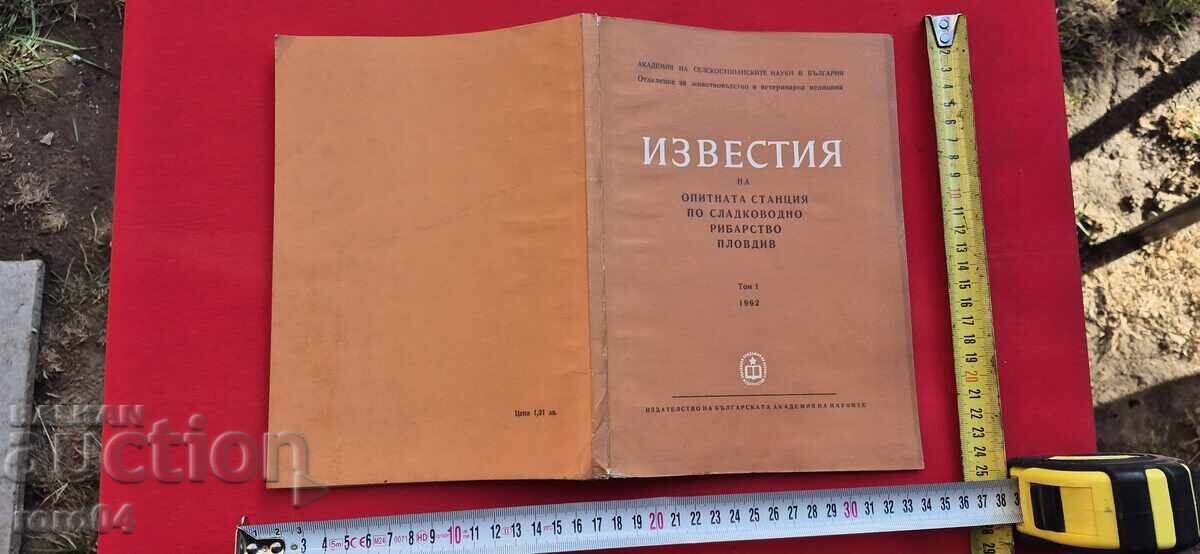 PESCUIT - PLOVDIV - TIRAJ - 500 - RRR