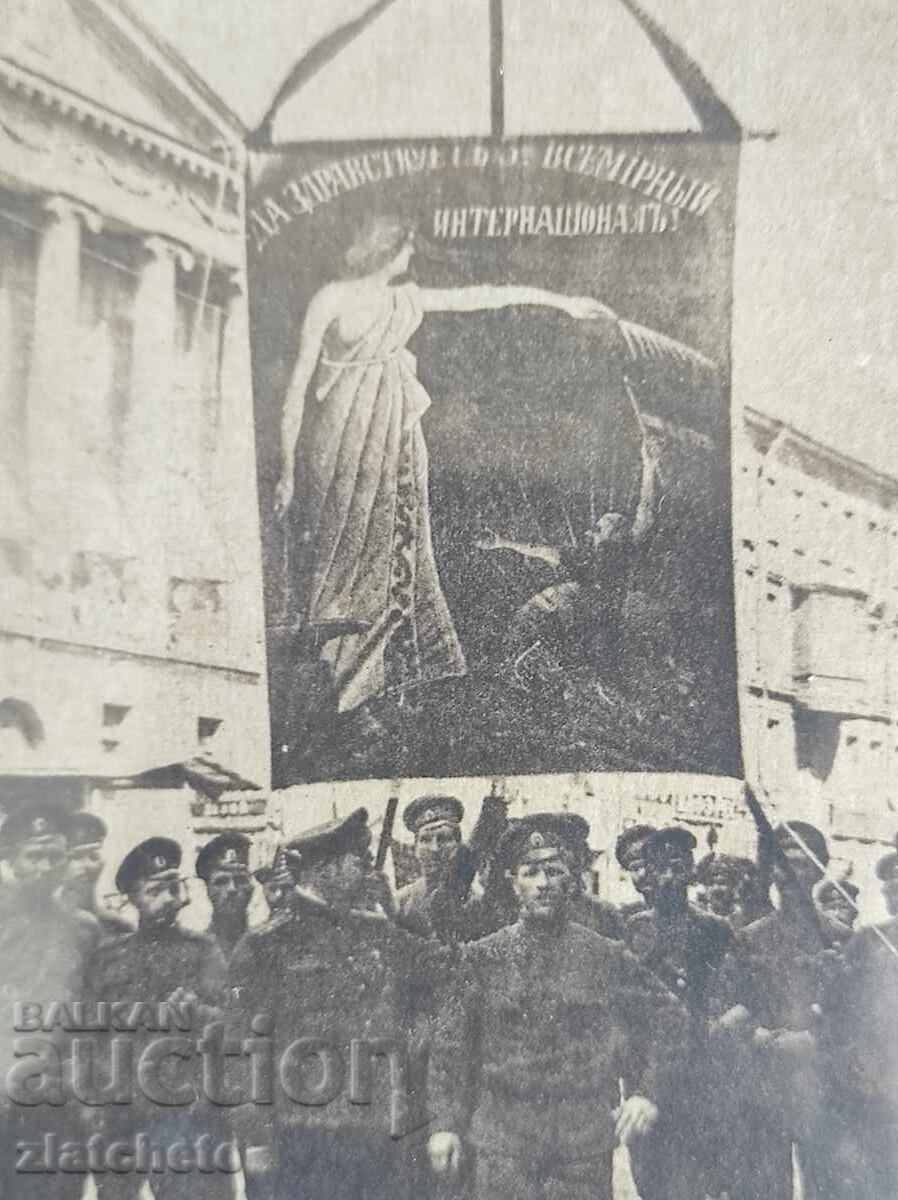 Ταχυδρομική κάρτα - Πολιτική διαδήλωση στην Πετρούπολη με τιμή 150.00 BGN | € 76.69 Ταχυδρομική κάρτα - Πολιτική διαδήλωση στην Πετρούπολη με τιμή 150.00 BGN | € 76.69