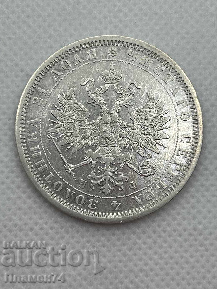 Рубла 1878г Русия с цена 200.00 лв. | € 102.26