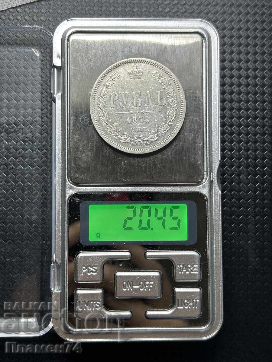 Доставка на Рубла 1878г Русия