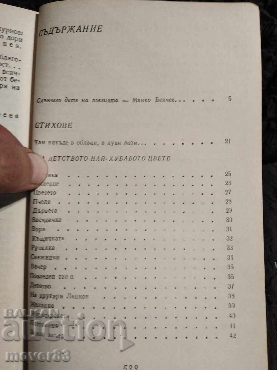 Delivery of The Bluest Magic. Petya Dubarova Delivery of The Bluest Magic. Petya Dubarova