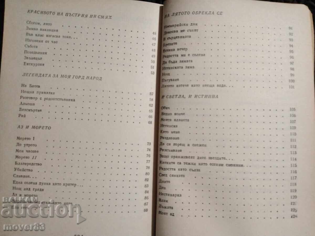 The Bluest Magic. Petya Dubarova - 5 The Bluest Magic. Petya Dubarova - 5