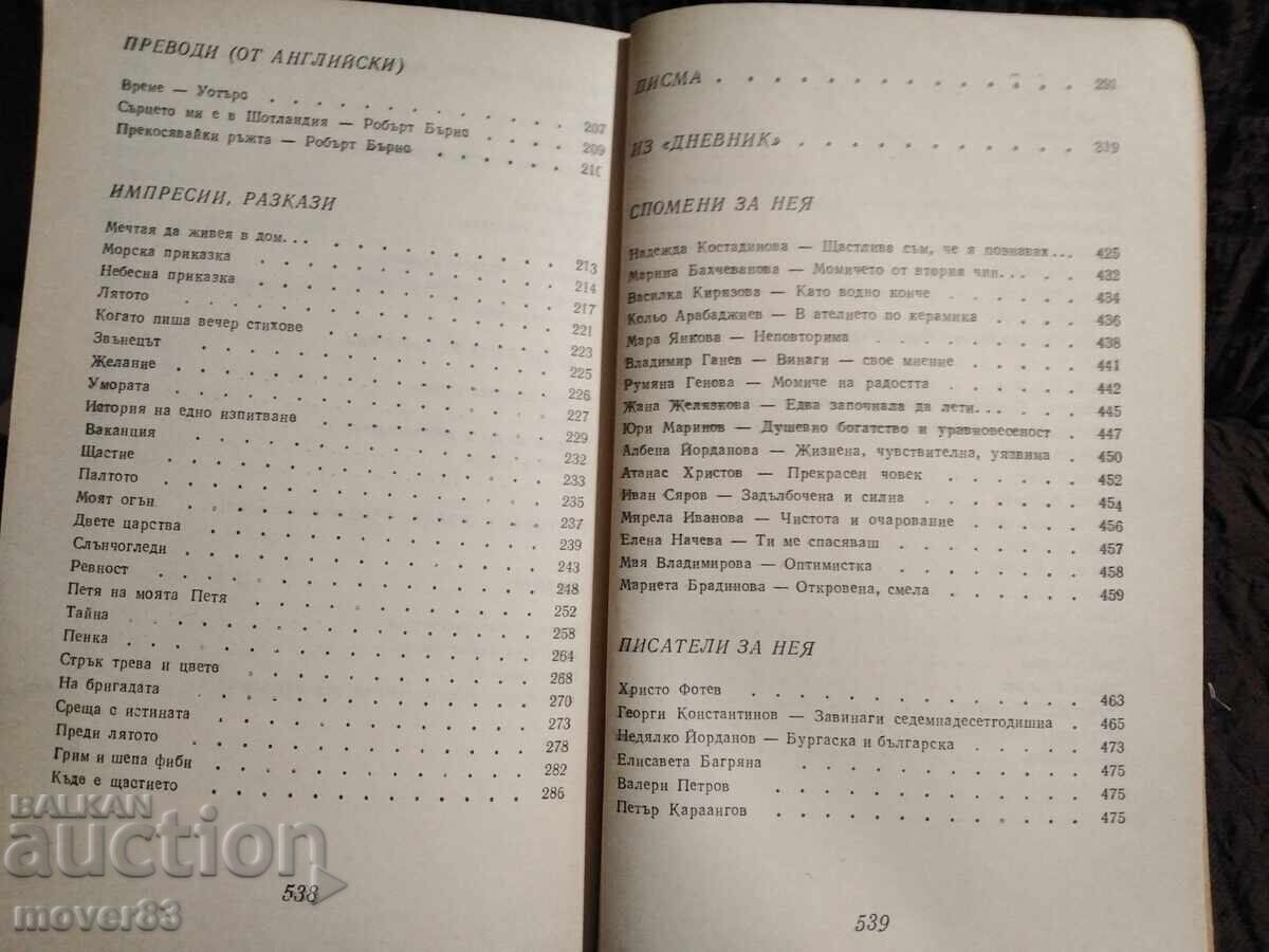 The Bluest Magic. Petya Dubarova - 6 The Bluest Magic. Petya Dubarova - 6