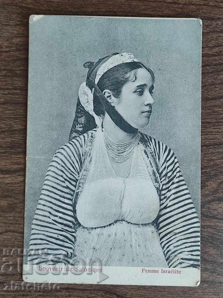 Carte poștală Salonique - Femme Israelite Carte poștală Salonique - Femme Israelite