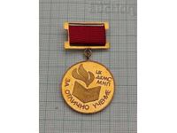 ΓΙΑ ΑΡΙΣΤΗ ΜΑΘΗΣΗ ΤΣΚ ΔΚΜΣ ΜΝΠ ΣΗΜΑ