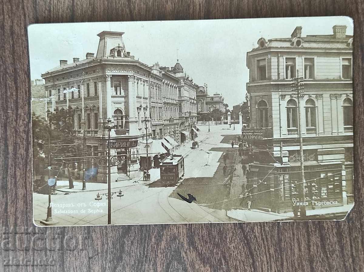 Carte poștală Regatul Bulgariei - Sofia