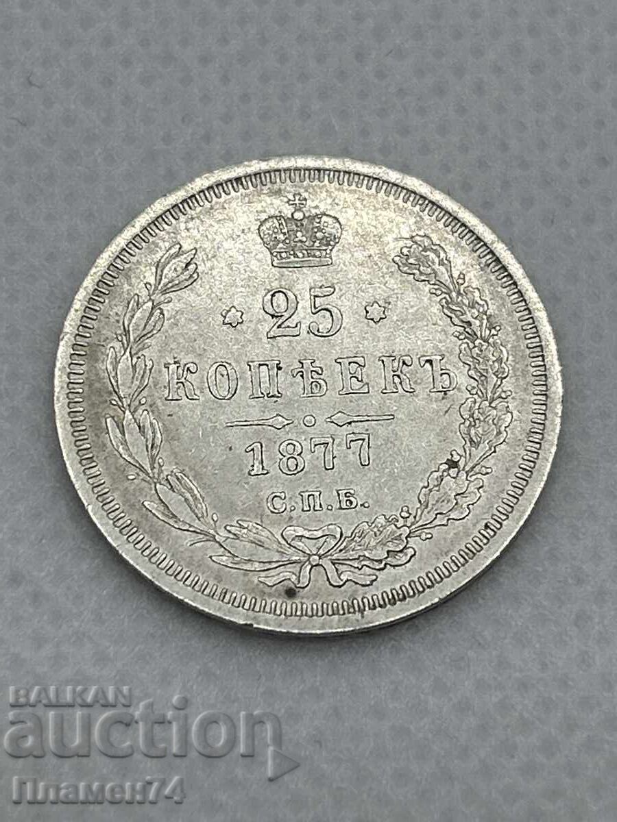 25 kopeĭki 1877g Ρωσία