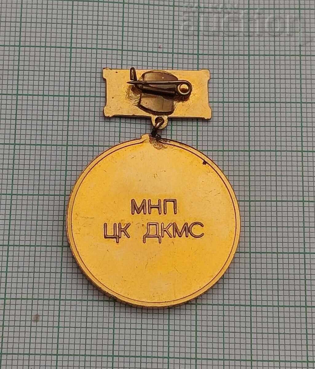 For Excellent Achievement, Exemplary Conduct, CC of the DKMS, MNP, Gold Medal with price 15.00 BGN | € 7.67