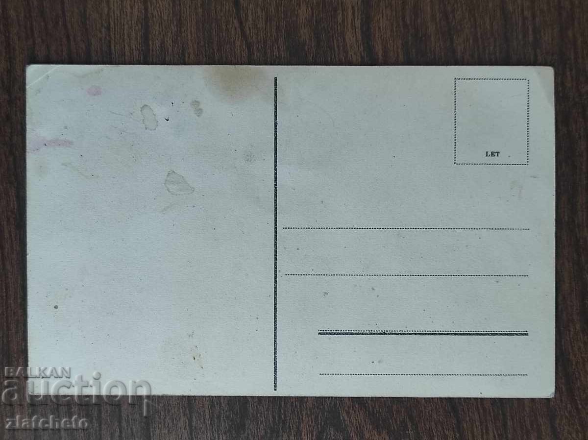 Ταχυδρομική κάρτα Βασίλειο της Βουλγαρίας - Yambol με τιμή 25.00 BGN | € 12.78