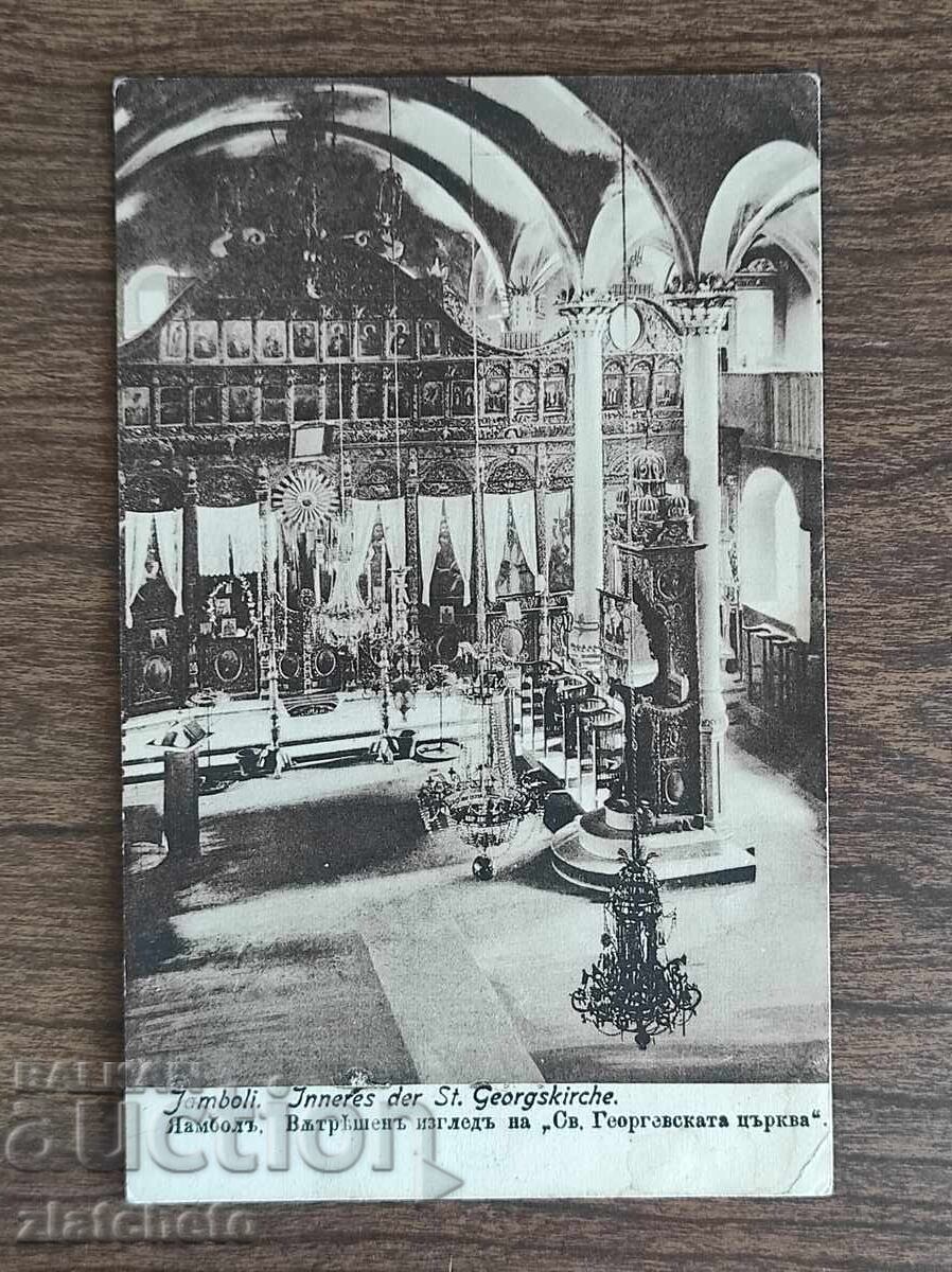 Ταχυδρομική κάρτα Βασίλειο της Βουλγαρίας - Yambol