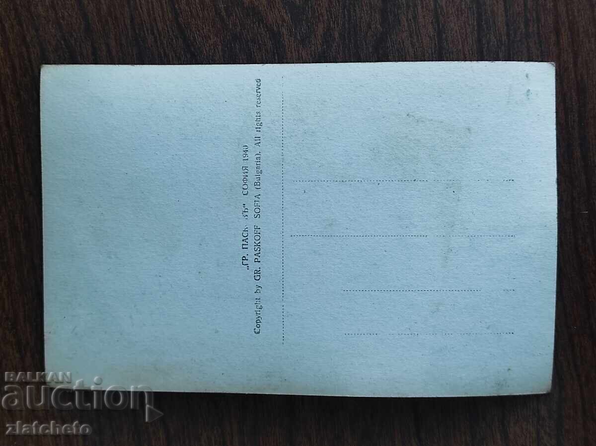 Postcard Kingdom of Bulgaria - Sozopol with price 25.00 BGN | € 12.78 Postcard Kingdom of Bulgaria - Sozopol with price 25.00 BGN | € 12.78