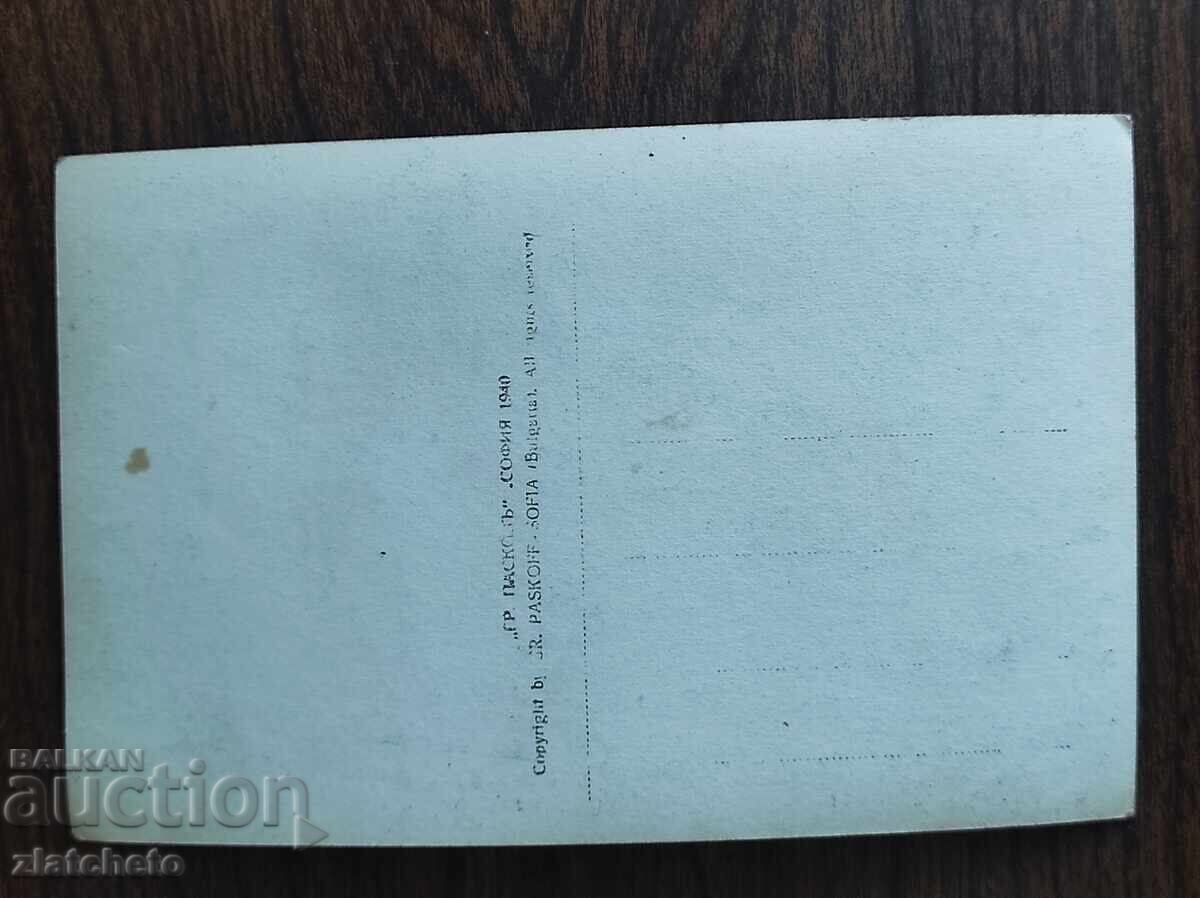 Carte poștală Regatul Bulgariei - Sozopol cu preț 30.00 BGN | € 15.34 Carte poștală Regatul Bulgariei - Sozopol cu preț 30.00 BGN | € 15.34