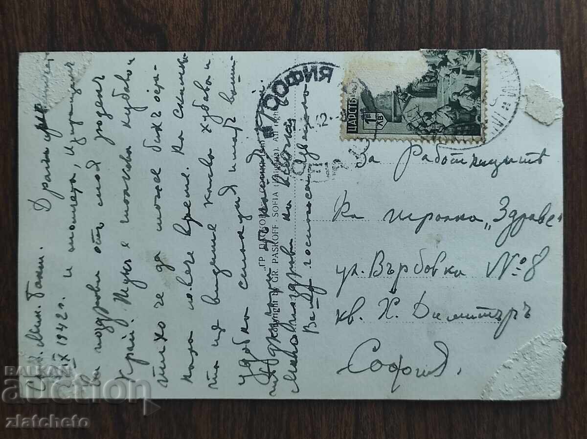 Δημοπρασία Ευχετήρια Κάρτα Βασίλειο Βουλγαρίας - Λουτρά Σλίβεν