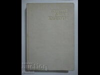 Χαϊντούτι - Νικολάι Χαϊτόφ