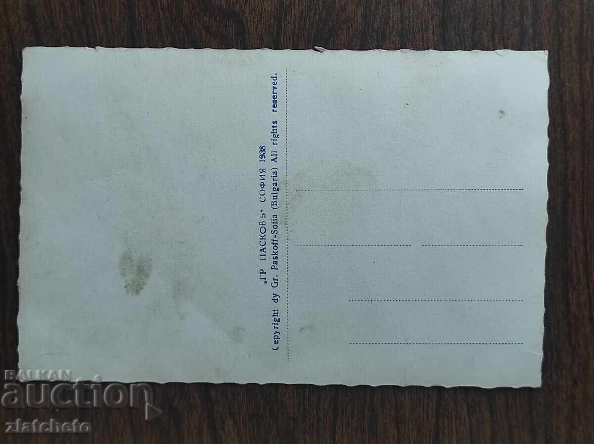 Δημοπρασία Καρτ ποστάλ Βασίλειο της Βουλγαρίας - Cham-Korya Δημοπρασία Καρτ ποστάλ Βασίλειο της Βουλγαρίας - Cham-Korya