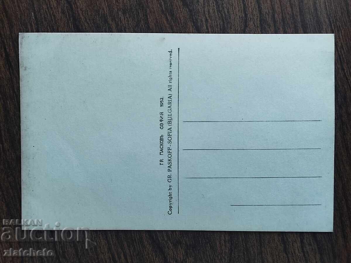 Παράδοση Ευχετήρια κάρτα Βασίλειο Βουλγαρίας - Γυναίκες από το Τράνσκο Παράδοση Ευχετήρια κάρτα Βασίλειο Βουλγαρίας - Γυναίκες από το Τράνσκο