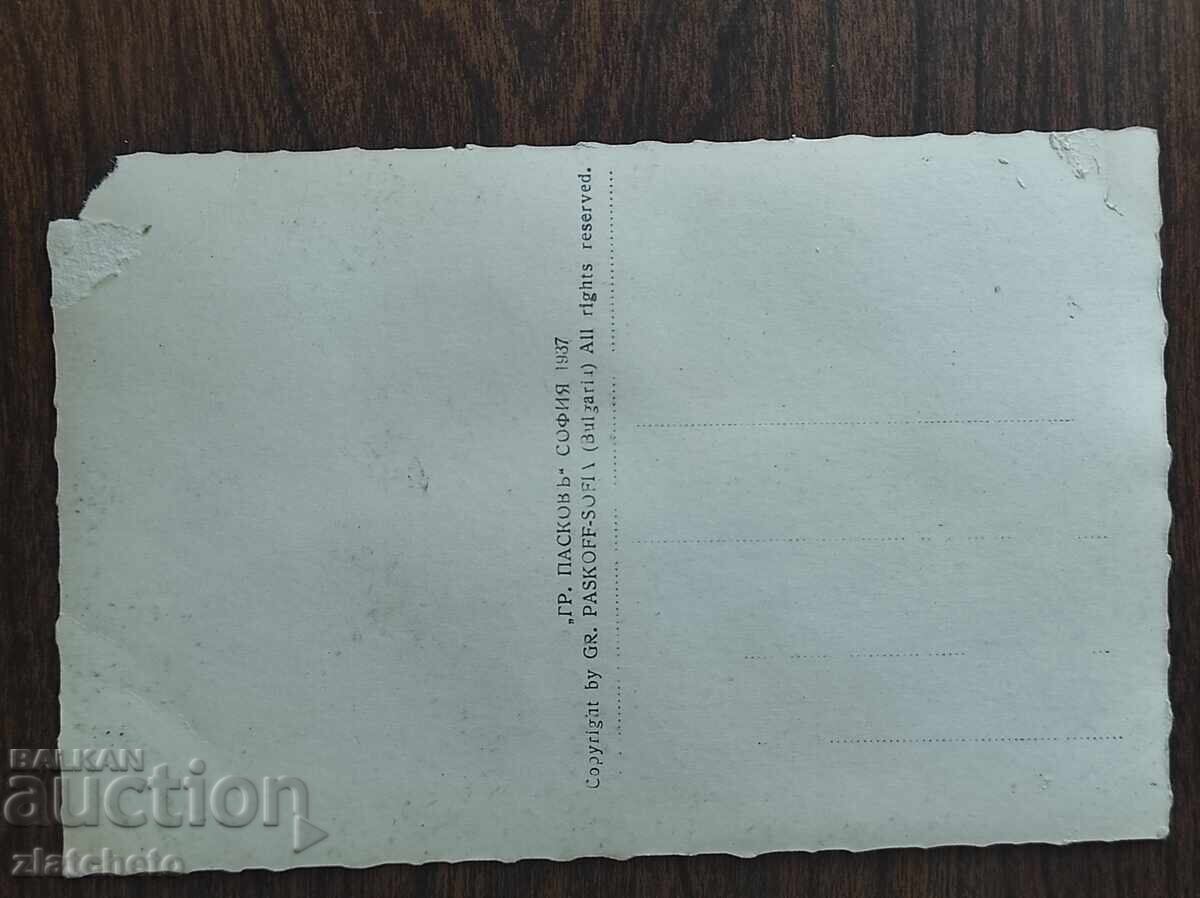 Доставка на Пощенска карта Царство България - Селяни от Трънско Доставка на Пощенска карта Царство България - Селяни от Трънско