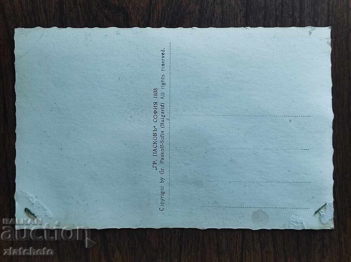 Аукцион Пощенска карта Царство България  - Трън