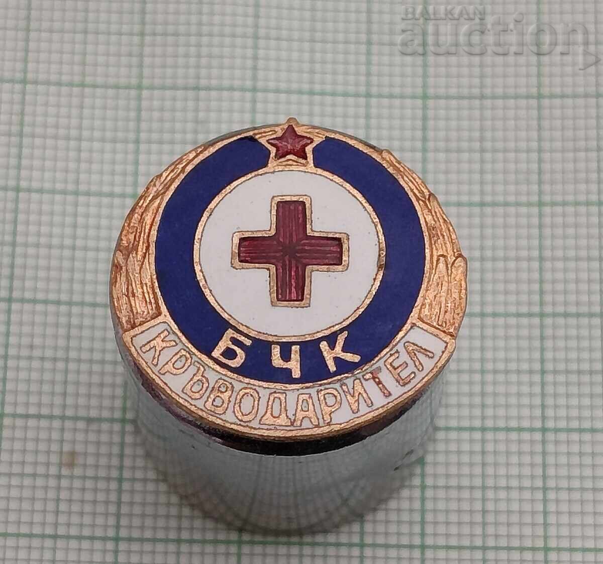 ΔΩΡΗΤΗΣ ΑΙΜΑΤΟΣ ΕΜΑΙΛ ΣΗΜΑ Β.Ε.Σ. (BCH)