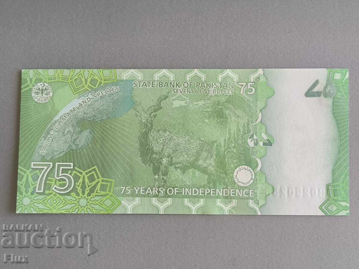Банкнота - Пакистан - 75 рупии UNC (юбилейна) | 2022г. с цена 6.50 лв. | € 3.32