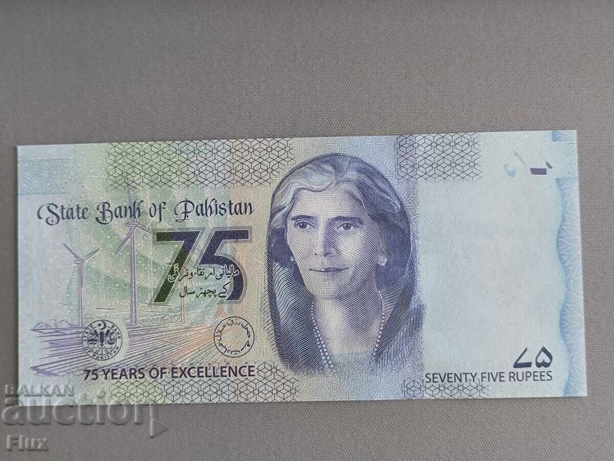 Банкнота - Пакистан - 75 рупии UNC (юбилейна) | 2023г. Банкнота - Пакистан - 75 рупии UNC (юбилейна) | 2023г.