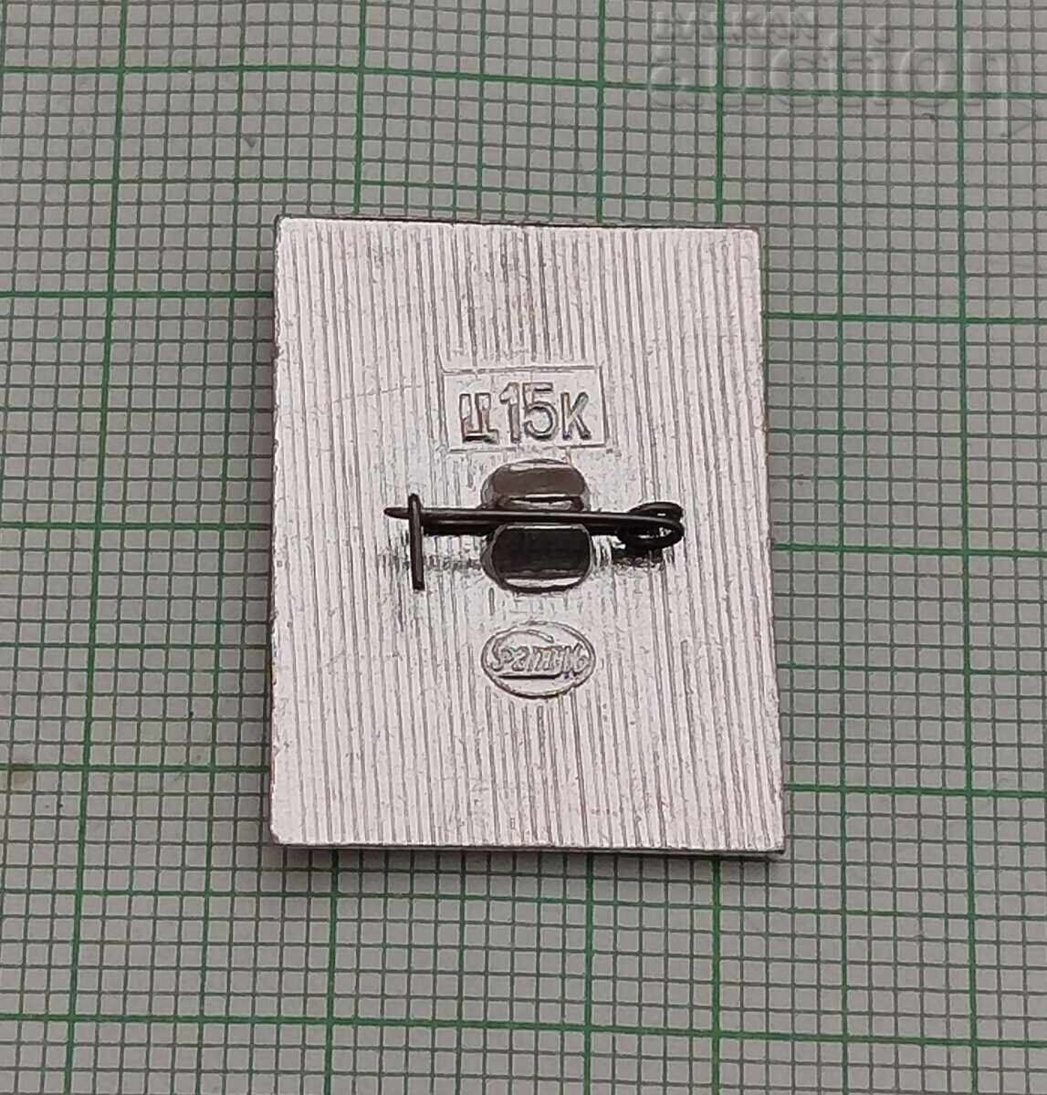 АНТОН ЧЕХОВ ЛИТЕРАТУРА ЗНАЧКА с цена 2.00 лв. | € 1.02 АНТОН ЧЕХОВ ЛИТЕРАТУРА ЗНАЧКА с цена 2.00 лв. | € 1.02