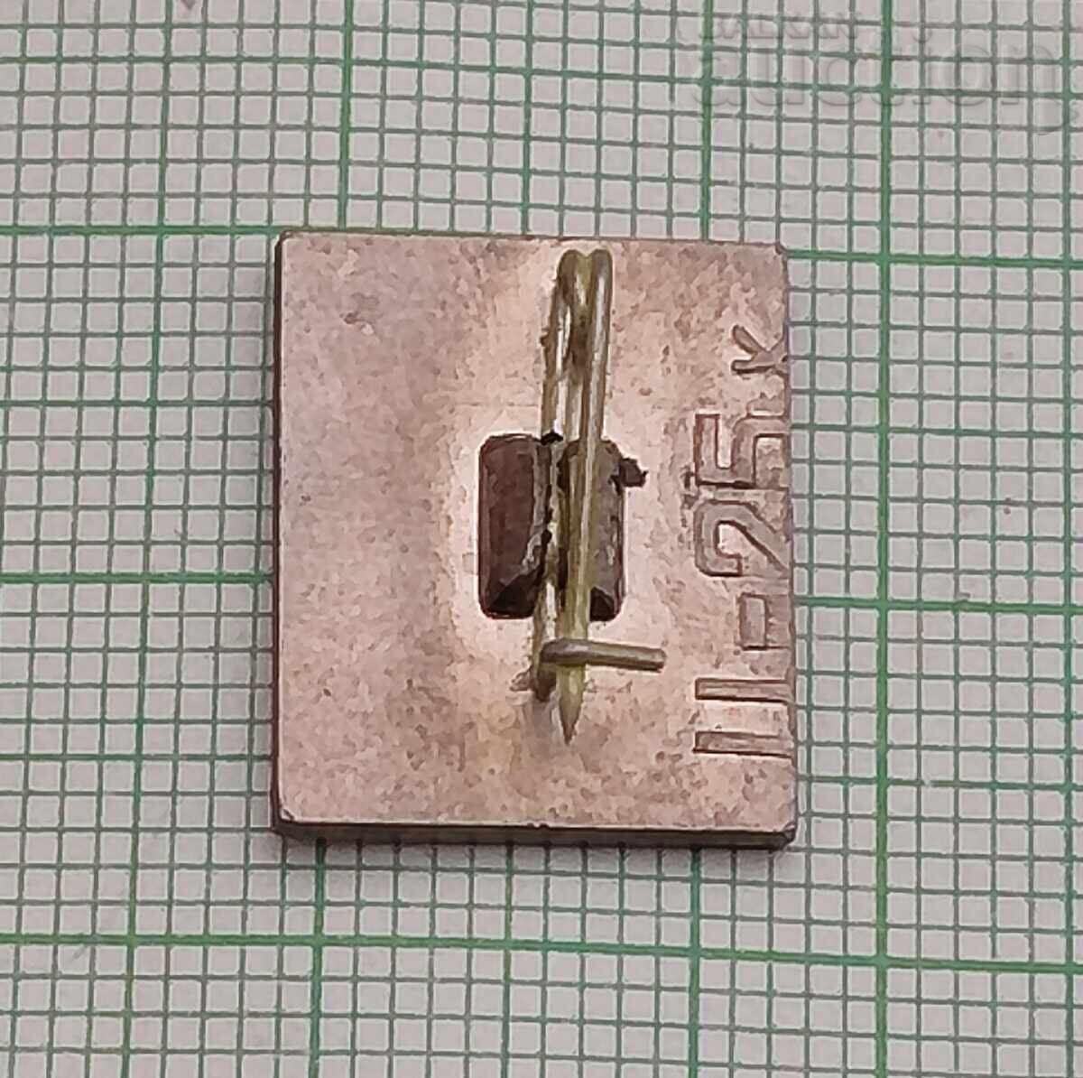 Α. Σ. ΠΟΥΣΚΙΝ ΛΟΓΟΤΕΧΝΙΑ ΣΗΜΑ με τιμή 2.00 BGN | € 1.02