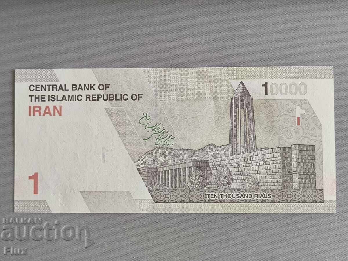 Banknote - Iran - 1 toman / 10,000 old rials AUNC | 2022 with price 3.50 BGN | € 1.79