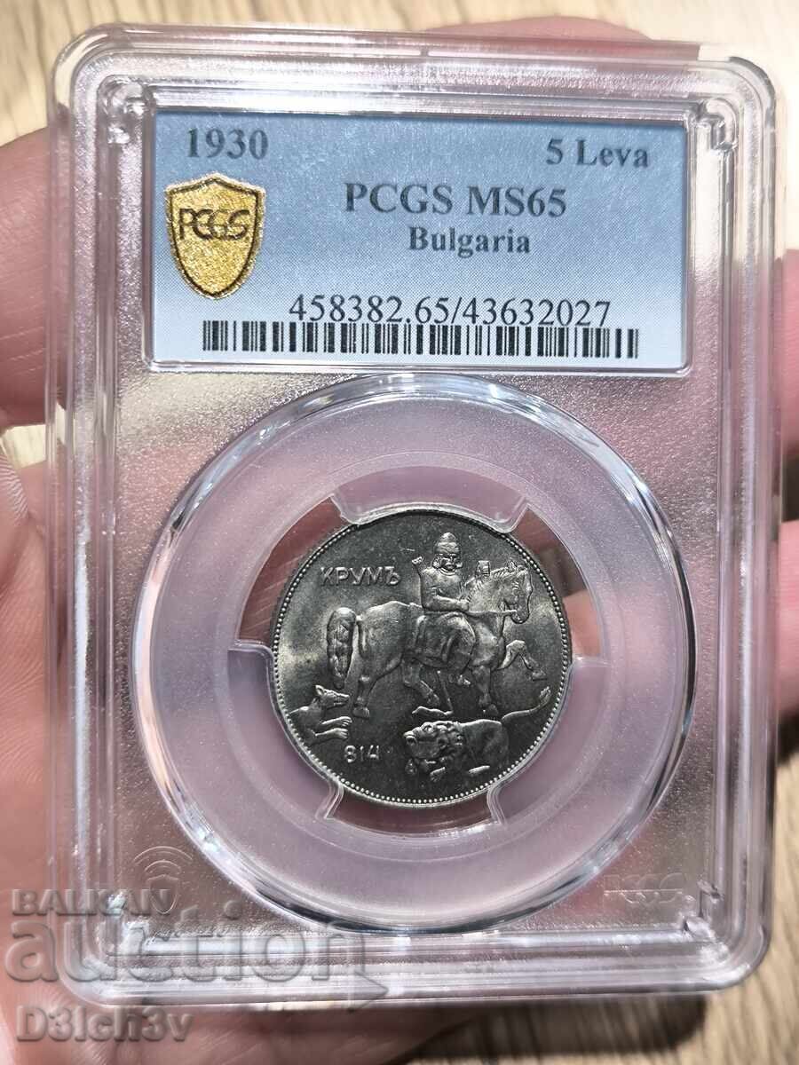 5 лева 1930 * PCGS + TrueView ⭐ MS 65 с цена € 1250.00 | 2444.80 лв.