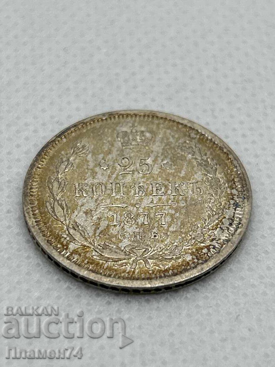 25 kopeĭki 1877g Ρωσία με τιμή 100.00 BGN | € 51.13