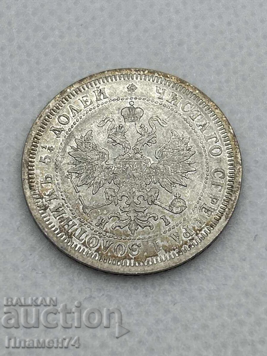 Δημοπρασία 25 kopeĭki 1877g Ρωσία