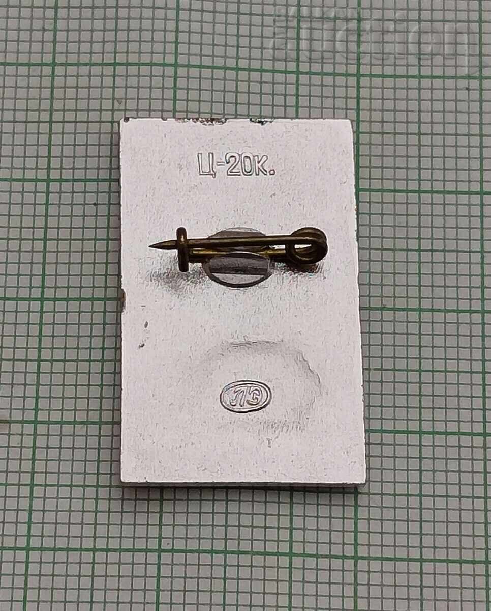 Volga-Baltic Waterway Badge with price 3.00 BGN | € 1.53 Volga-Baltic Waterway Badge with price 3.00 BGN | € 1.53