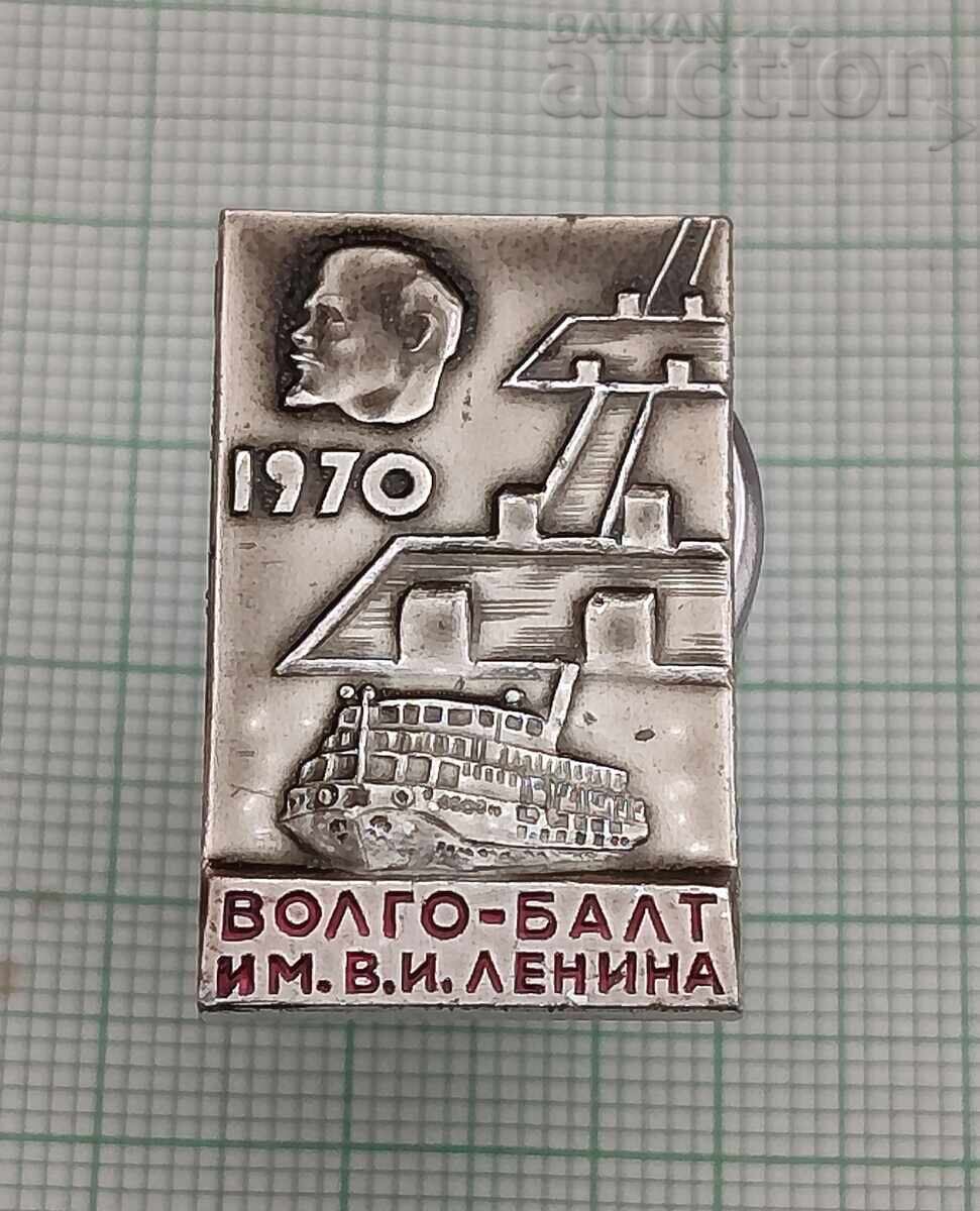 Volga-Baltic Waterway Badge Volga-Baltic Waterway Badge