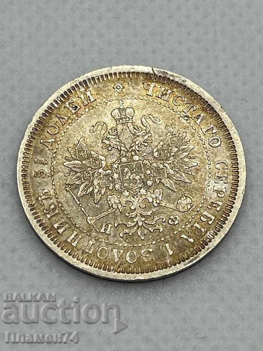 25 kopeĭki 1877g Ρωσία με τιμή 100.00 BGN | € 51.13