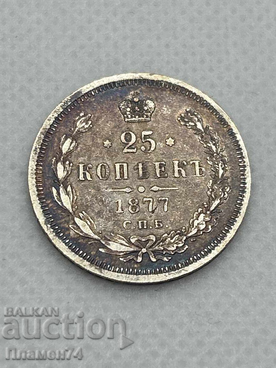 25 kopeĭki 1877g Ρωσία