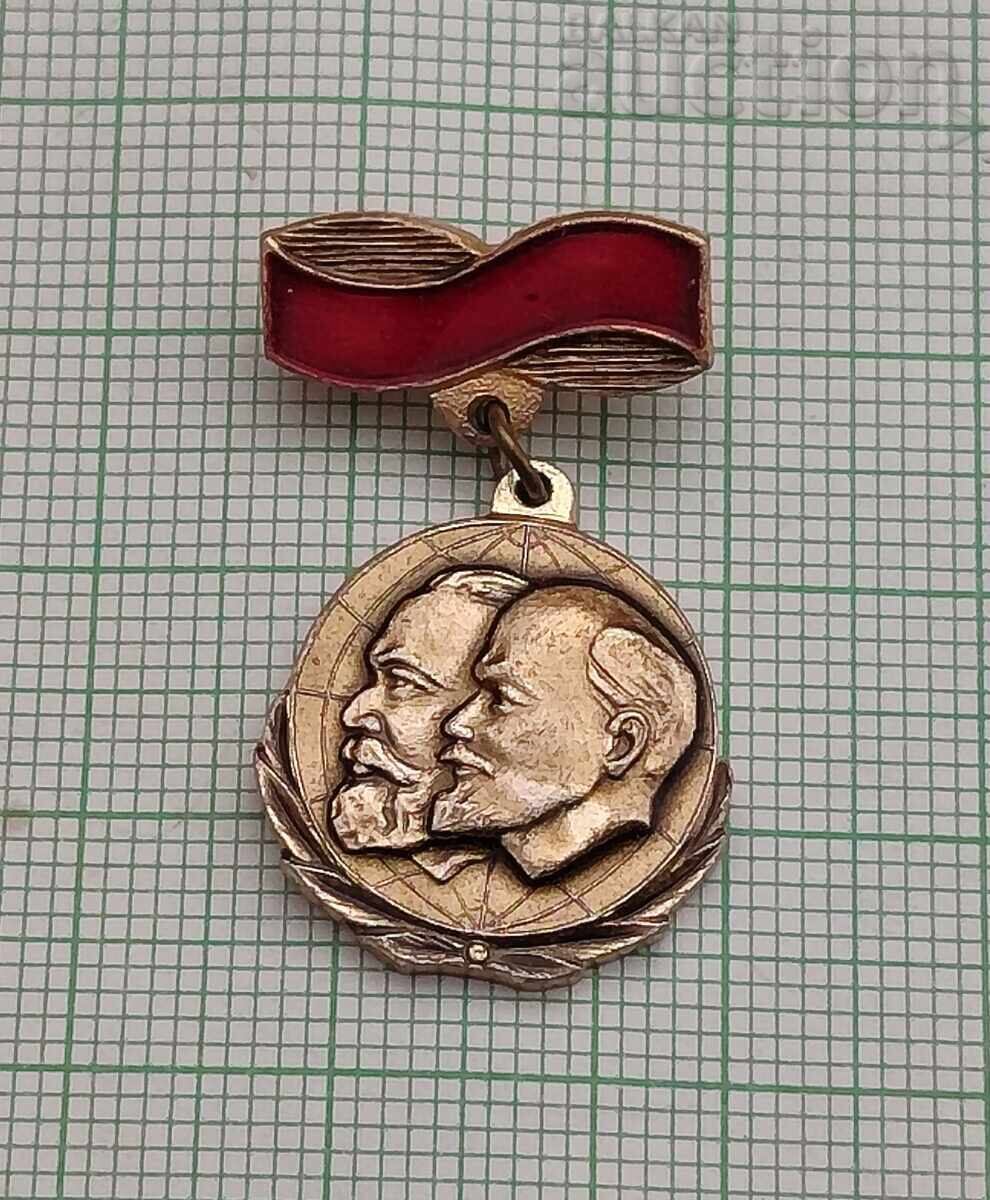 МАРКС ЛЕНИН КОМУНИЗЪМ ЗНАЧКА МАРКС ЛЕНИН КОМУНИЗЪМ ЗНАЧКА