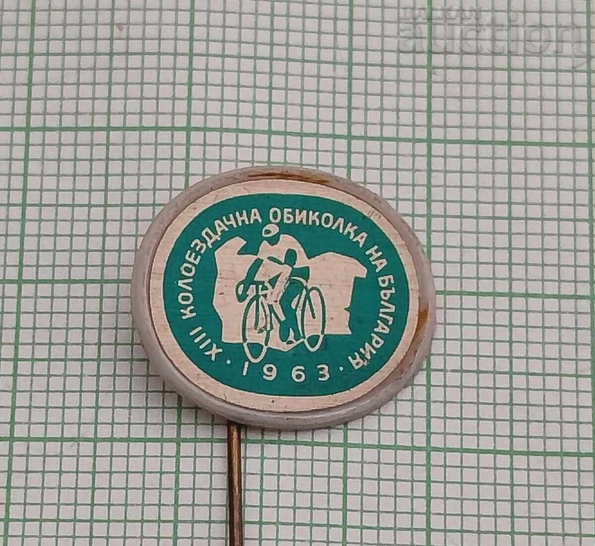 КОЛОЕЗДАЧНА ОБИКОЛКА НА БЪЛГАРИЯ 1963 г. ЗНАЧКА КОЛОЕЗДАЧНА ОБИКОЛКА НА БЪЛГАРИЯ 1963 г. ЗНАЧКА