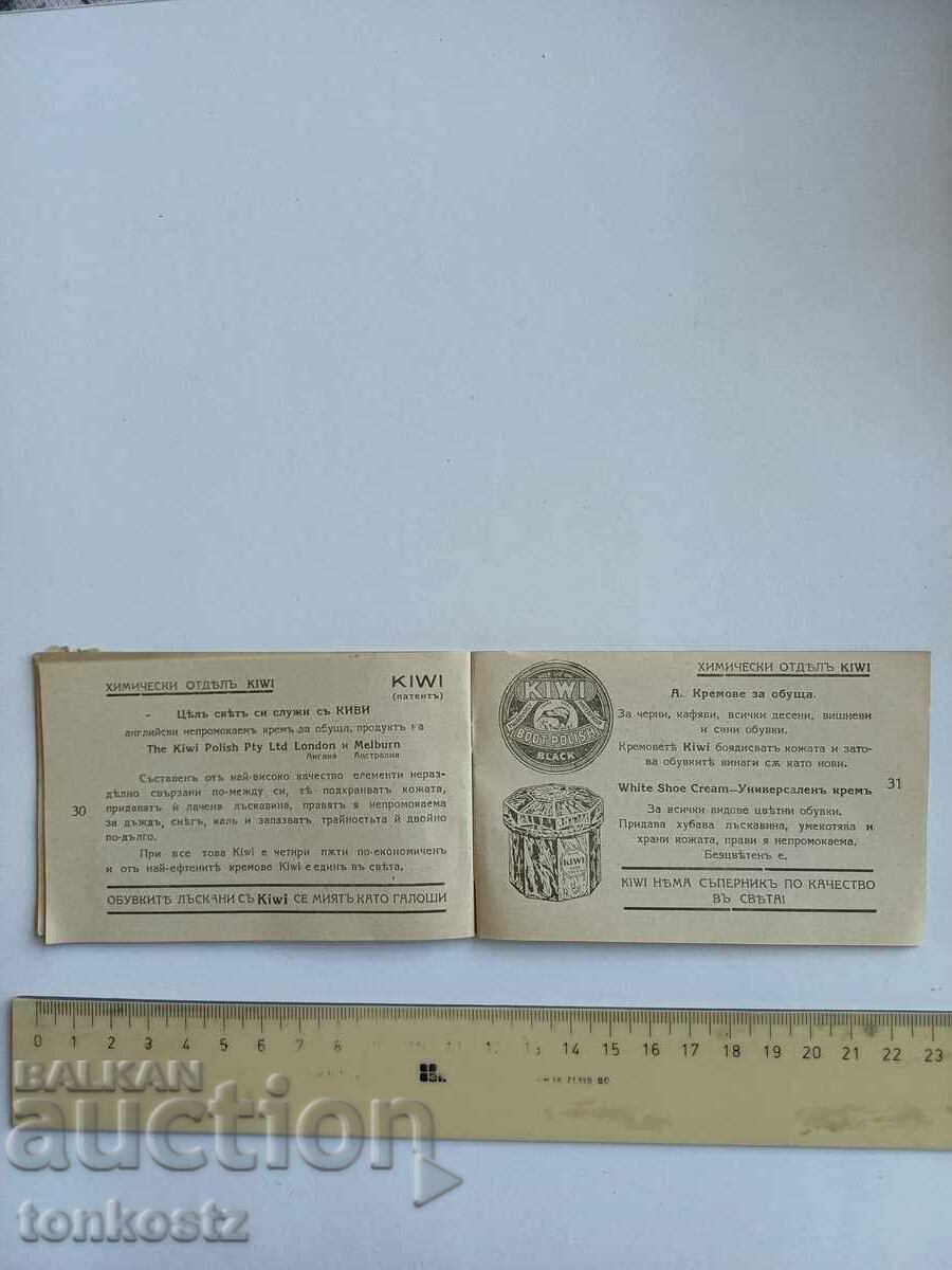 Delivery of Advertising booklet 1938 Delivery of Advertising booklet 1938