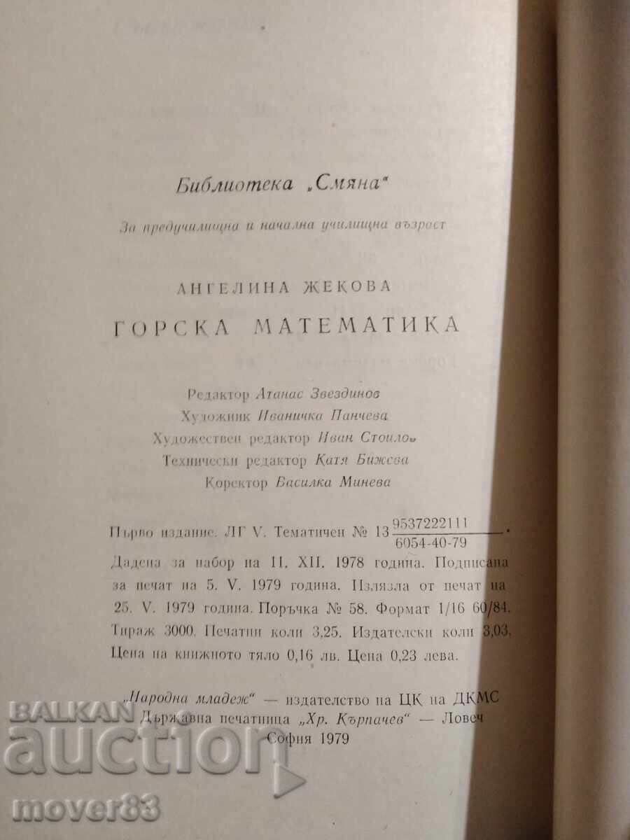 Auction Forest Mathematics. Angelina Zhekova Auction Forest Mathematics. Angelina Zhekova