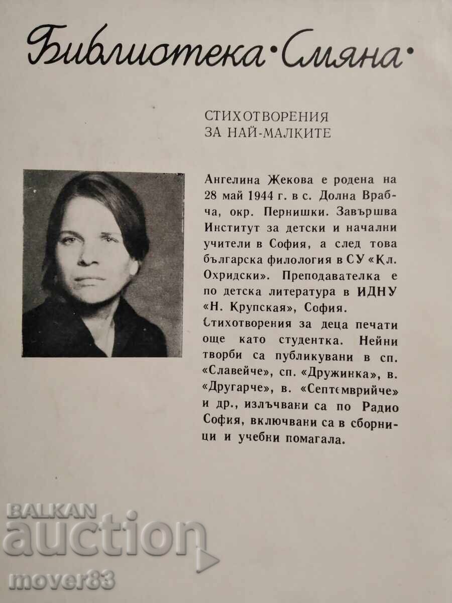 Forest Mathematics. Angelina Zhekova - 5 Forest Mathematics. Angelina Zhekova - 5