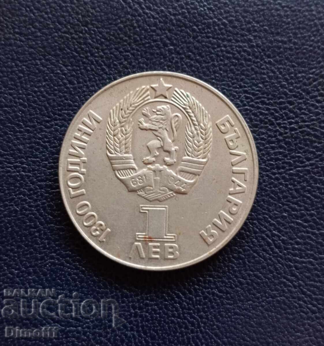 1 BGN 1981 Forever Friendship