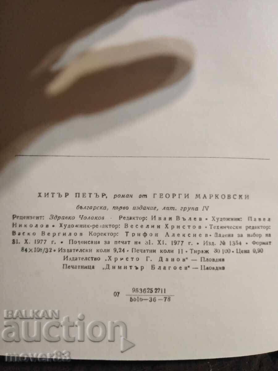 Clever Peter. Georgi Markovski - 5 Clever Peter. Georgi Markovski - 5