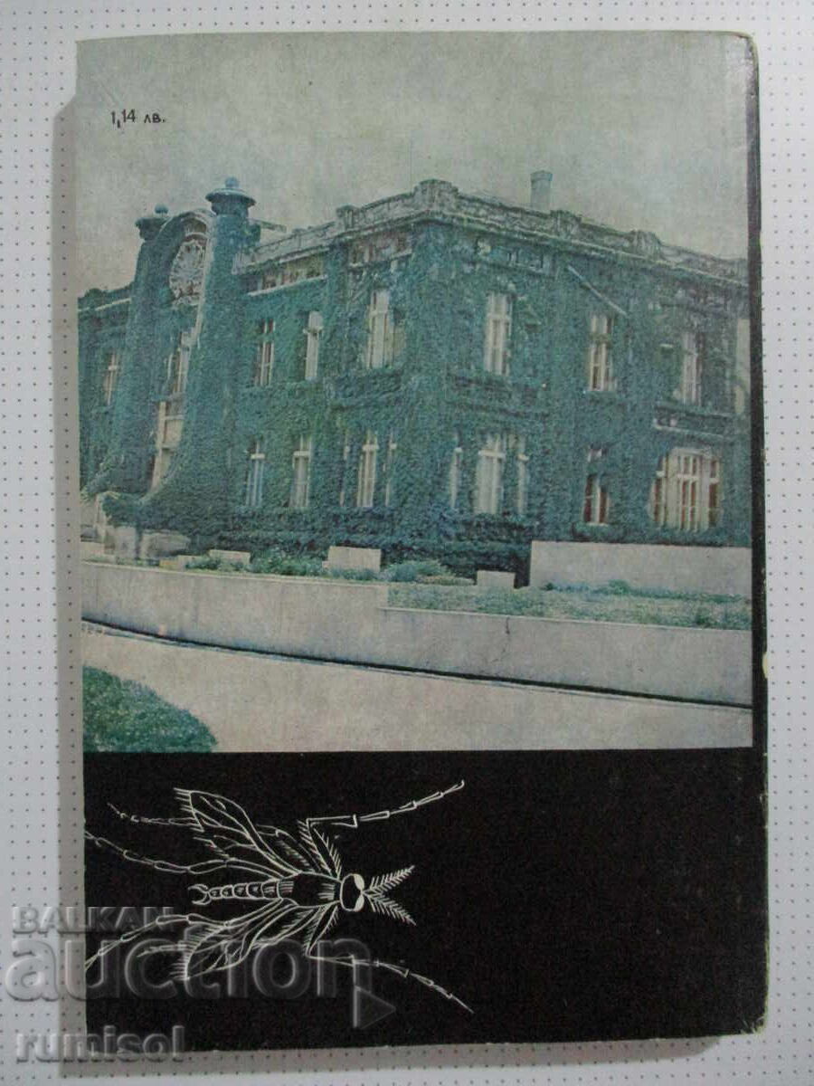 Ακουαριστική για όλους - Λαντισλάβ Αντόντι - 5