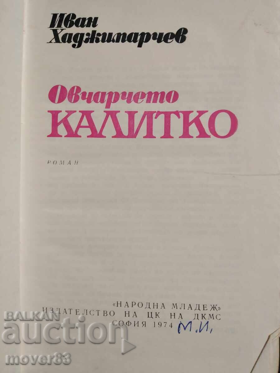 The Little Shepherd Kalitko. Ivan Hadzhimarchev with price 1.11 BGN | € 0.57 The Little Shepherd Kalitko. Ivan Hadzhimarchev with price 1.11 BGN | € 0.57