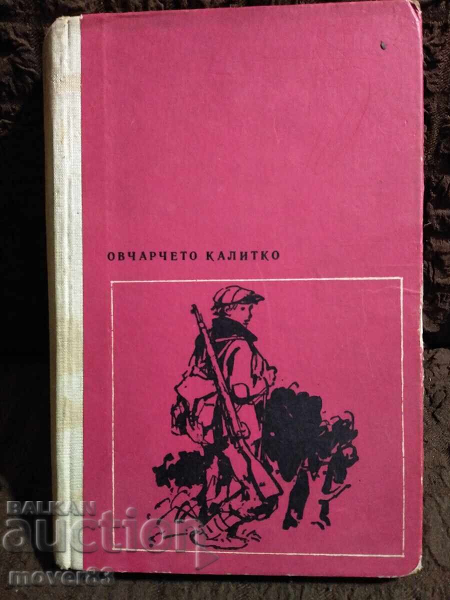 The Little Shepherd Kalitko. Ivan Hadzhimarchev The Little Shepherd Kalitko. Ivan Hadzhimarchev