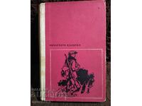 Micul ciobănaș Kalitko. Ivan Hadjimarchev